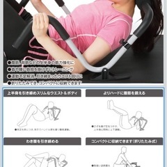 腹筋マシンの画像