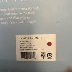 【美品】BRUNOコンパクトホットプレートの画像