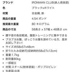 腹筋マシンの画像