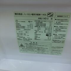 ID 669727　無印良品２ドア　140L　２０１８年製　AMJ-140D-3の画像