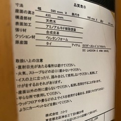 ニトリ　回転式チェア　肘付き回転の画像