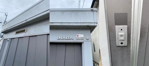 【商談中】現地渡し限定　★INABA★イナバ物置 大型物置 鍵付き W2290 H2070 棚板あり 屋外収納  