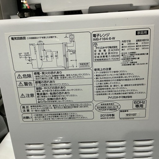状態良いです☺️✨IRISOHYAMAアイリスオーヤマ2018年製IMB-F184-6-W白•黒電子レンジ