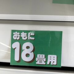 【リユ-スのサカイ広島石内店】分解洗浄済！/日立/１８畳用エアコン/2022年製/HG-7960/広島市 エアコン　佐伯区 エアコン　南区 エアコン　西区 エアコン　東区 エアコン　中区 エアコン　安佐南区 エアコン　安佐北区 エアコン　安芸区 エアコン　府中町 エアコン　海田町 エアコン　熊野町 エアコン　坂町 エアコン　廿日市市 エアコンの画像