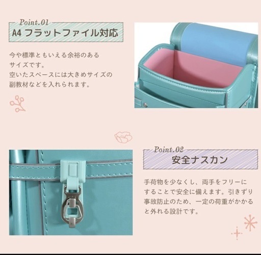 くるピタ⭐︎ランドセル新品
