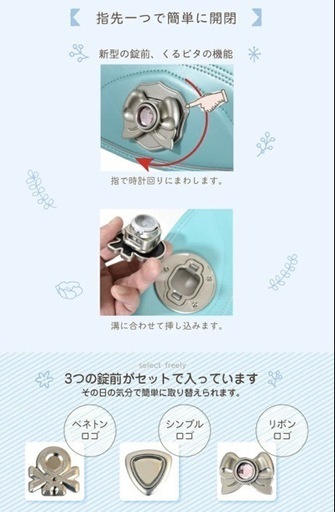 くるピタ⭐︎ランドセル新品