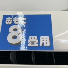【リユ-スのサカイ広島石内店】分解洗浄済！/日立/8畳用エアコン/2023年製/HG-7262/広島市 エアコン　佐伯区 エアコン　南区 エアコン　西区 エアコン　東区 エアコン　中区 エアコン　安佐南区 エアコン　安佐北区 エアコン　安芸区 エアコン　府中町 エアコン　海田町 エアコン　熊野町 エアコン　坂町 エアコン　廿日市市 エアコンの画像