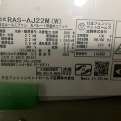 ⑦【日立 ルームエアコン RAS-AJ22M（W） / 2022年製】の画像