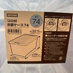 蓋付き衣装ケース　2セットの画像