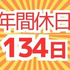 友達や兄弟姉妹で応募OK【履歴書不要】軽作業×残業すくなめ＊空調完備で快適◎定着率９０％以上の職場☆の画像