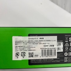 Razer Ornata V3 X美品！の画像