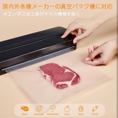 し【新品】Wevac 真空パック 袋 エンボス加工 15×20cm 大容量400枚 真空袋の画像