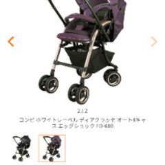 コンビのベビーカー(ディアクラッセ)の画像