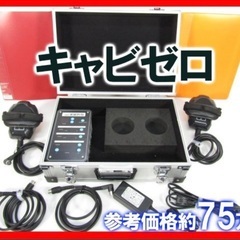 【送料込】キャビゼロ cavi ZERO 美容/痩身/キャビテーション 送料込】キャビゼロ cavi ZERO 美容/痩身/キャビテーション キャビゼロ