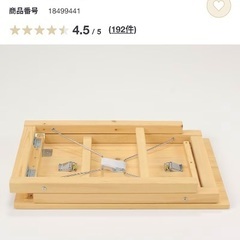 無印 折りたたみテーブルの画像
