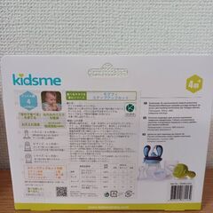 【新品】kidsme フードフィーダー　スターターパックの画像