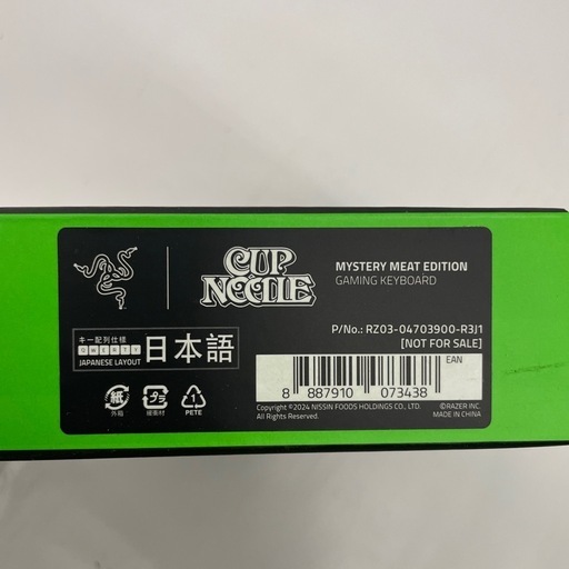 Razer CUPNOODLE BLACKWIDOW V4X 未使用品