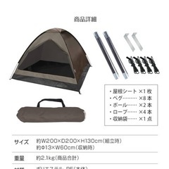 ドーム簡易テントの画像