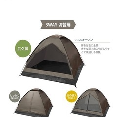 ドーム簡易テントの画像