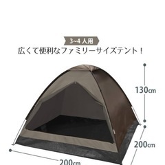 ドーム簡易テントの画像