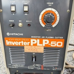 日立 インバーター エアプラズマ切断機 PLP-50（50A） 未確認動作／付属品あり 現状渡しの画像