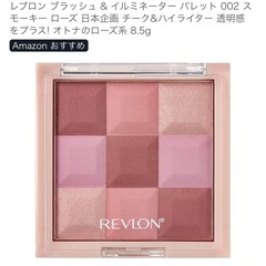 レブロン ブラッシュ＆イルミネーター パレットの画像