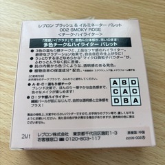 レブロン ブラッシュ＆イルミネーター パレットの画像