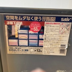 プラスチックケースの画像