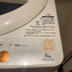 TOSHIBA 5kg 洗濯機の画像