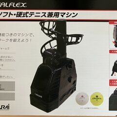 【取りに来てくれる方】　テニス　トスマシン　玉出し機　CALFLEX　の画像