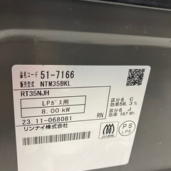 I 2509-373 リンナイ ガステーブル LPガス RT35NJH 2023年製 通電確認済み キズ 汚れありの画像
