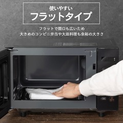 電子レンジ ブラック フラットテーブル 16L 消音機能 一人暮らしの画像