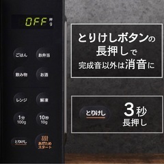 電子レンジ ブラック フラットテーブル 16L 消音機能 一人暮らしの画像
