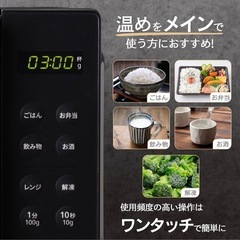 電子レンジ ブラック フラットテーブル 16L 消音機能 一人暮らしの画像