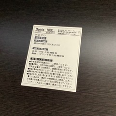 【リサイクルサービス八光】幅100㎝　(株)ベガコーポレーション　ドミス1000　パソコンデスクセットの画像