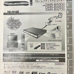 ブルーレイディスクレコーダー　DIGAの画像