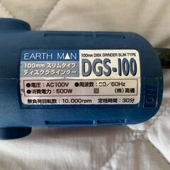 【高儀】 EARTH MAN 100mm スリムタイプ ディスクグラインダー DGS-100 動作確認済み 電動サンダー A0431の画像