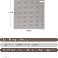 マイクロファイバー布巾の画像