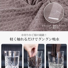 マイクロファイバー布巾の画像