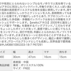 アネロ　バックパック　リュックの画像