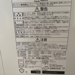 【お渡し者決定】ダイニチ　石油ファンヒーター　の画像