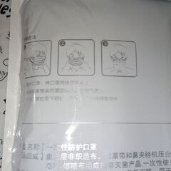 パーマ用ムース・レース柄マスク(未開封、未使用)の画像