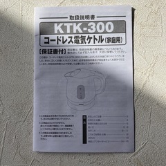 ケトルの画像