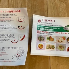 電子レンジ用鍋の画像