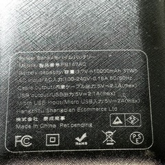 モバイルバッテリー 10000mAhの画像
