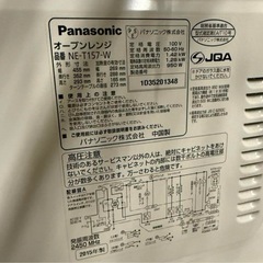 Panasonic オーブンレンジ NE-T157-W 950Wの画像