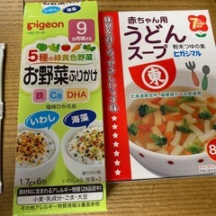 【バラ売り】離乳食　うどんスープ・野菜ふりかけ・幼児食カレーの画像