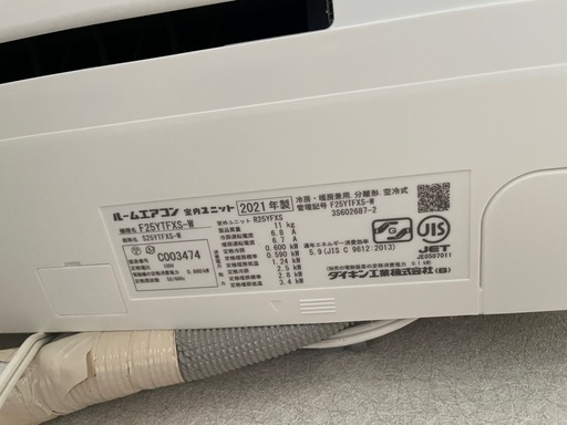 【引き取り先決まりました】ダイキンエアコン2021年製