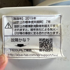  アクア AQUA  AQW-GV70G(W) 2019年製の画像
