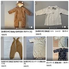 【お取引中・おまとめ】Baby GAP(50-70サイズ)の画像